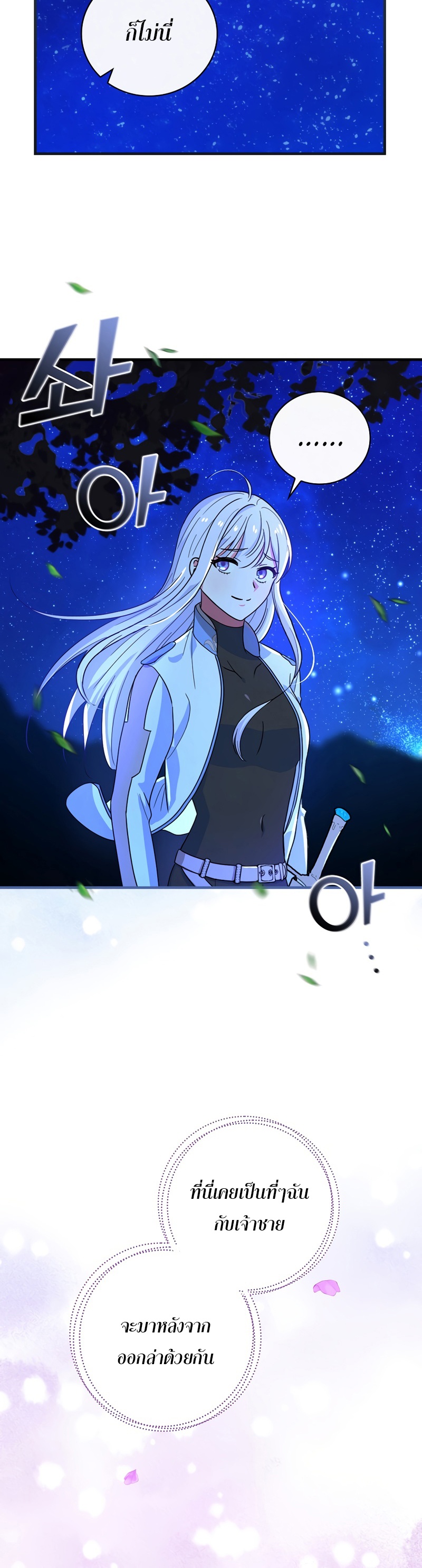 Knight of the Frozen Flower 23 23